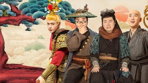 大王别慌张 Bild 1