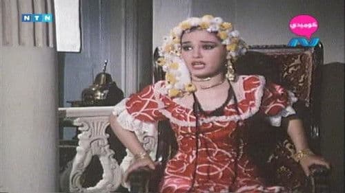 ريا وسكينة Bild 2