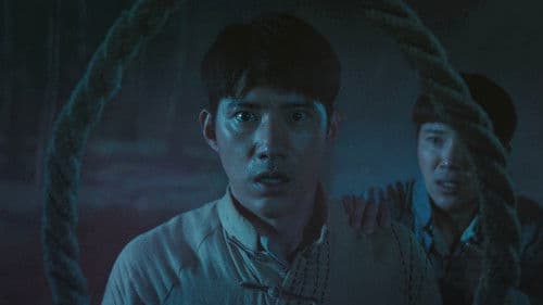 阴阳镇怪谈 Bild 2