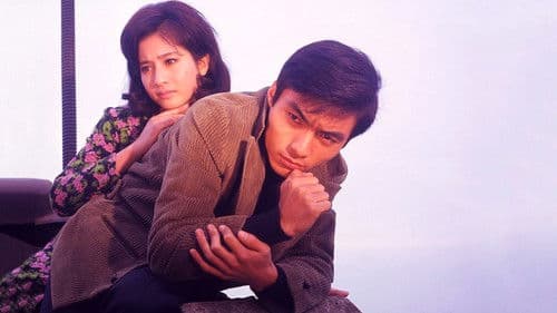 傷だらけの天使 Bild 1