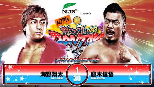 NJPW Wrestling Dontaku 2025 - Night 1 Bild 7