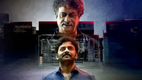 Dear నాన్న Bild 2