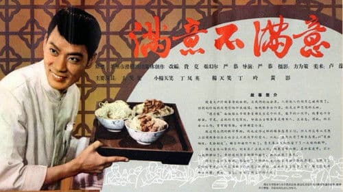 满意不满意 Bild 1