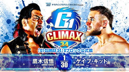 NJPW G1 Climax 34: Day 7 Bild 7