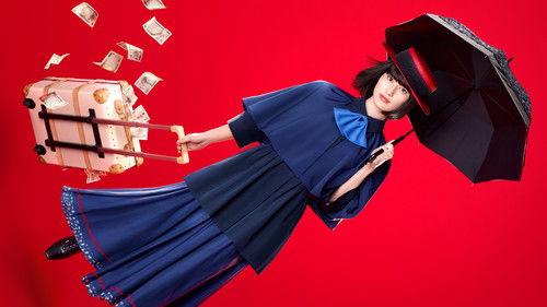 家庭教師のトラコ Bild 1