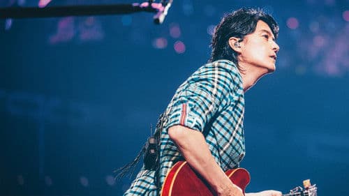 FUKUYAMA MASAHARU LIVE FILM 言霊の幸わう夏@NIPPON BUDOKAN 2023 Bild 3