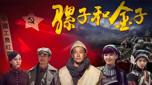 骡子和金子 Bild 1