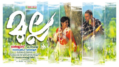 മുല്ല Bild 1