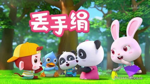 宝宝巴士儿歌 Bild 3