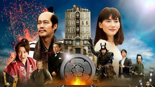 本能寺ホテル Bild 2