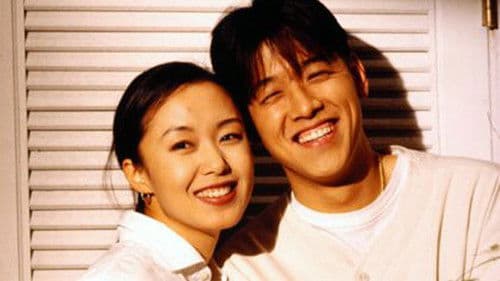 사랑할 때까지 Bild 1