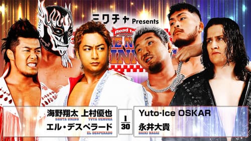 NJPW Road to The New Beginning 2026 - Day 10 Bild 7