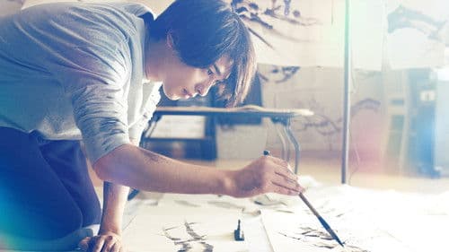 線は、僕を描く Bild 2