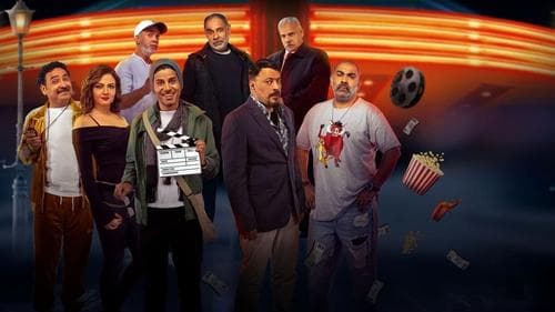 الرجل الرابع Bild 1