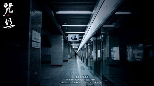 The Deadly Strands Bild 1