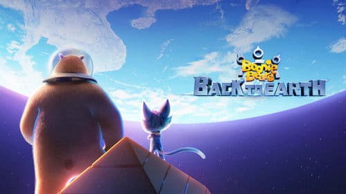 熊出没·重返地球 Bild 1