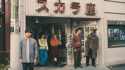 銀平町シネマブルース Bild 1