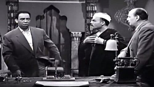 المفتش العام Bild 1