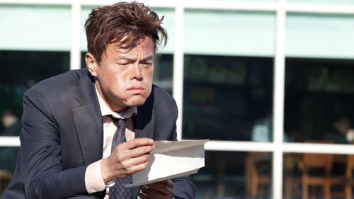 5백만불의 사나이 Bild 1