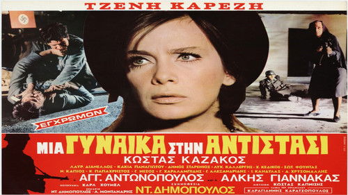 Μια Γυναίκα Στην Αντίσταση Bild 4