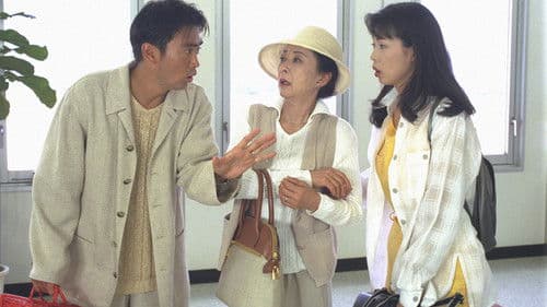 姑は名探偵芹澤雅子　八丈島南国リゾート殺人事件 Bild 3