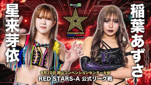 Stardom 5STAR Grand Prix 2025 - Day 8 Bild 3
