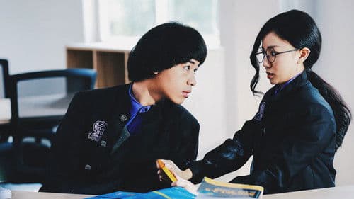 Trường Học Bá Vương Bild 3