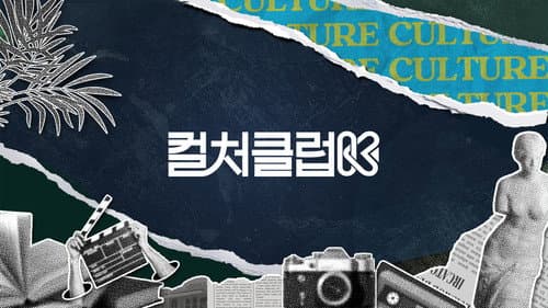 컬처클럽K Bild 1