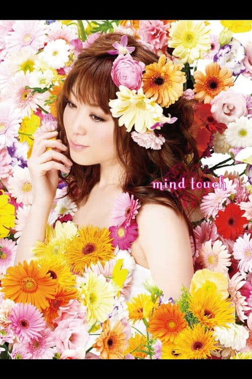 栗林みな実 Live 2010 "mind touch"