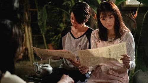 弓蕉園的秘密 Bild 6