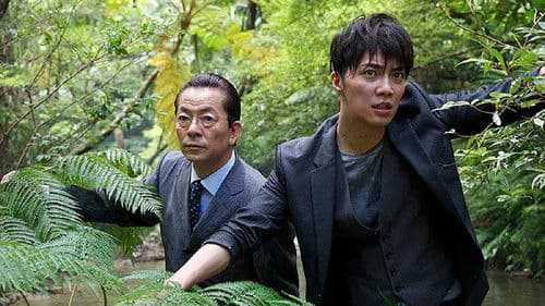 相棒 －劇場版 Ⅲ－ 巨大密室！特命係 絶海の孤島へ Bild 1