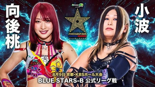 Stardom 5STAR Grand Prix 2025 - Day 7 Bild 8
