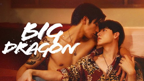 มังกรกินใหญ่ Bild 2