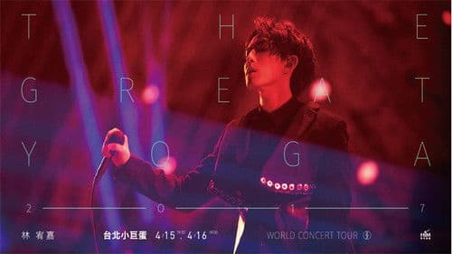 林宥嘉『The Great Yoga 2017 』世界巡回演唱会 2017年返航台北小巨蛋 Bild 1
