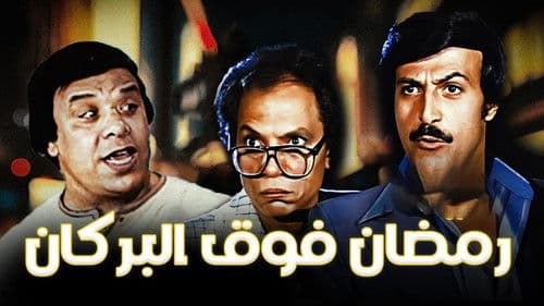 Ramadan auf dem Vulkan Bild 2