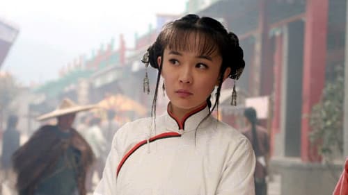 最后的格格 Bild 1