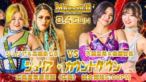 Marigold Summer Gold Shine 2024 ~ Day 7 Bild 2