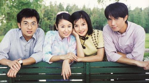 情深深雨濛濛 Bild 3