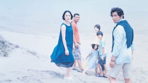 永い言い訳 Bild 1