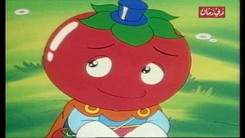 サラダ十勇士トマトマン Bild 6