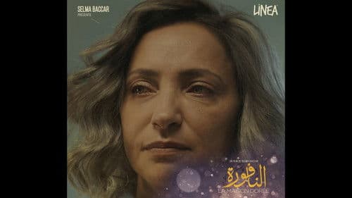 النافورة Bild 8