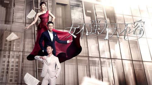 女不强大天不容 Bild 1