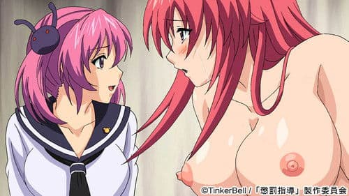 懲罰指導 ~学園令嬢更性計画~ Bild 1