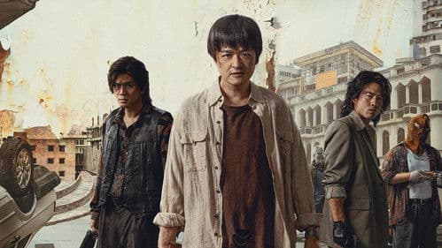 运钞大劫案 Bild 2