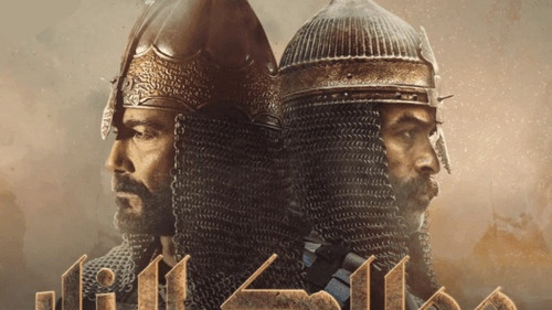 ممالك النار Bild 2