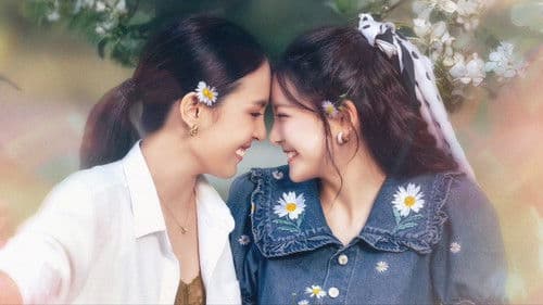 วันหนึ่งจะเป็นซุปตาร์ Bild 1