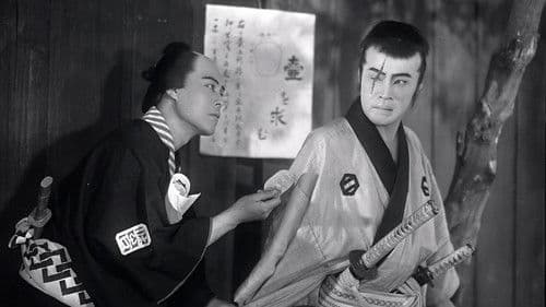 丹下左膳餘話 百萬兩の壺 Bild 1