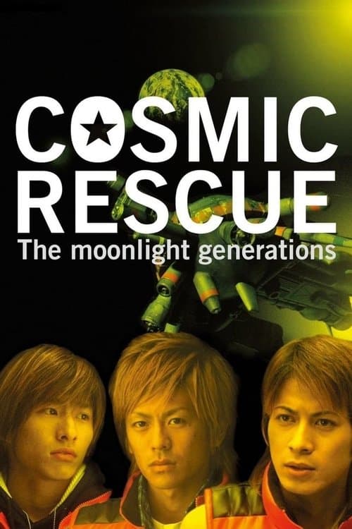 COSMIC RESCUE -The moonlight generations-