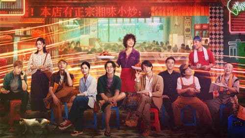 长沙夜生活 Bild 2