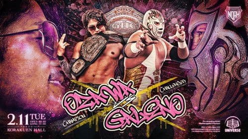 NOAH Star Navigation Premium 2025 #2 ~ NOAH Jr. Tag League 2025 ~ Bild 2